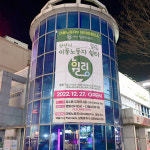 안산시 이동노동자 쉼터 휠링, 종사자들 사이에서 호평