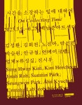 백남준아트센터, 6월 25일까지 신소장품전 시간을 소장하는 일에 대하여 개최