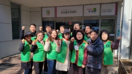 의왕 오전동주민센터, 해빙기 취약기설 안전점검 실시…불안전 요인 해소될 때까지 추적 관리