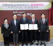 군포의왕교육지원청, 의왕시와 미래교육협력지구 업무협약 및 부속합의서 체결