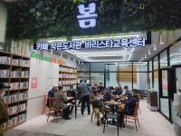 수정중앙노인종합복지관, 환경개선공사 마무리…재개관 기념행사 개최
