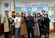 인천 미추홀구의회, 한국통신판매업협회와 지역 상생 간담회 실시