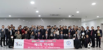 구리시체육회, '제1차 이사회' 개최… 제18대 임원에 대한 임명장 수여