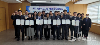 부천시, 학교시설 개방 협약…주차장·체육관 활용한다