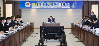 안성시, 국가 첨단전략산업 반도체 특화단지 지정 총력… 산업 유치에 행정력 집중