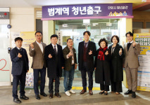 안양시의회 총무경제위원회, 범계역 청년출구 방문