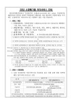 한강유역환경청, 소량 지정폐기물 처리서비스 시행
