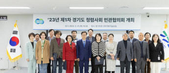 김동연 청렴은 공직자의 기본적인 의무이자 자존심… 제3기 경기도 청렴사회 민관협의회 위원 위촉식 등