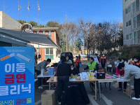 주택관리공단 화성태안8관리소·화성시 동부보건소, 이동 금연클리닉 캠페인 실시