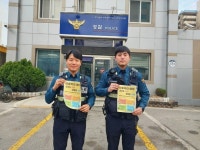 수원 인계지구대, 보육교사·학부모 앱 활용 아동학대 예방 홍보 진행