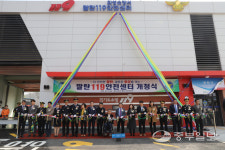 화성소방서, 팔탄119안전센터 개청식
