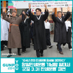 군포시, 군포역 앞 항일독립만세운동 기념탑 일대서 군포 3.31 만세운동 재연