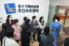 인천 동구, 지역사회 치매 환자 관리에 주력… 맞춤형 프로그램 운영