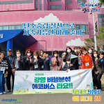 지속가능 미래 준비… 광명시, 시민 제안 탄소중립 실천 프로그램 호평