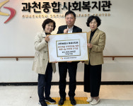 과천보광사 여성신도회, 과천종합복지관에 100만원 기부