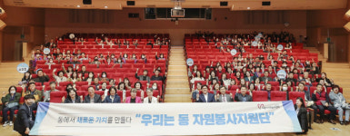 시흥시, 19개 동자원봉사지원단 발대식…봉사활동 재개