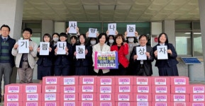 숭덕여고, 만수2동에 선물상자 104박스 기탁