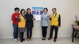 이소영 국회의원·박혜숙 의왕시의회 부의장, 적십자 희망나눔 명패 달기 캠페인 가입