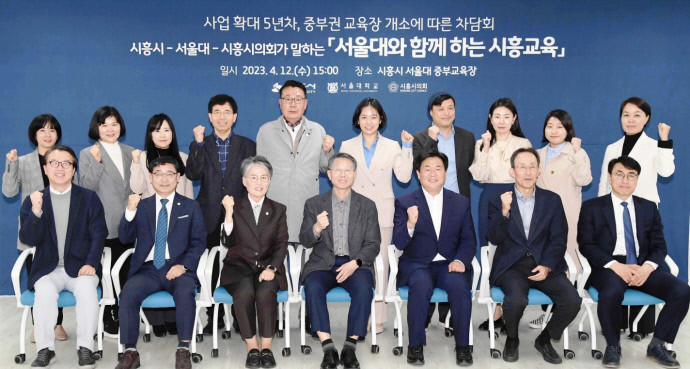 시흥시, 서울대학교-한전과 함께 송전선로 사업 협약 체결
