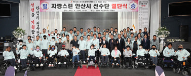 안산시, 제13회 경기도 장애인체육대회 선수단 결단식 개최… 역대 최고 성적 목표