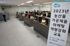 경기도농기원, 농산물 가공제품 마케팅 교육으로 농업경영체 지원