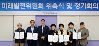 판교노인종합복지관, 2023년 미래발전위원회 위촉식 및 정기회의 진행