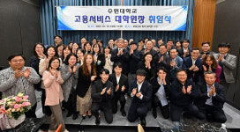 이재갑 전 고용노동부장관, 수원대학교 고용서비스 대학원장 취임