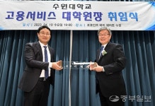 이재갑 전 고용노동부장관, 수원대학교 고용서비스 대학원장 취임