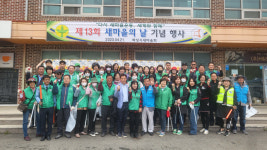 화성시새마을회, 새마을의 날 기념 환경정화·헌혈운동 봉사 실천