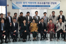 경기지방중소벤처기업청, 우수 수출기업 간담회 개최
