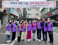 안양 귀인동 부산복칼국수, 사랑의 희망 나눔 하루 매출 기부 참여