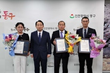 인천 동구, 우수중소기업 및 모범근로자 표창