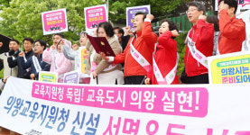 의왕시, 의왕교육지원청 신설 범시민서명운동 돌입