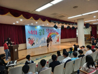 오산 가수초교, 학생들의 재능·꿈 펼치는 꿈의 무대 개최