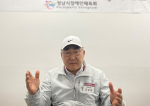 김성하 성남시장애인체육회 부회장 이번 우승이 성남 시민에게 희망의 계기되길