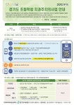 평생 구강건강 습관 형성 위해… 광주시, 11월까지 초등4년 3천300명에 치과주치의 사업 시행