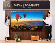 삼성전자, 2023 삼성 TV 슈퍼빅세일 진행