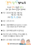 양주시 치매안심센터, 경증 치매 프로그램 쉼터 교실 추진