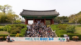 용인 중앙예닮학교, 강릉 산불 피해 모금활동 및 저탄소 녹색 동해안 국토순례