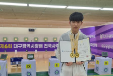 한광중 송시우·주엽고 김시우·경기체고 엄지유, 대구광역시장배 전국사격 나란히 2관왕 등극
