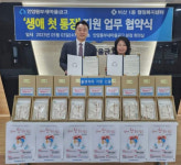 안양동부새마을금고, 관양1동·비산1동 행정복지센터와 출생 축하금 지원 사업 협약 체결