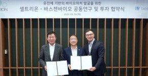 셀트리온-바스젠바이오, 바이오마커 개발 위한 파트너십 체결