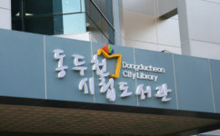 동두천시립도서관, 5~6월 북큐레이션 식물과의 대화 운영