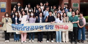 과천시, 민원 담당 공무원 힐링 워크숍 진행… 노동환경 개선에 최선 다할 것