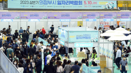 의정부시, 2023 일자리 박람회 개최… 41개 기업 구직자 1천700여 명 참여