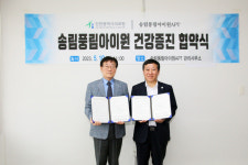 인천의료원, 송림풍림아이원아파트 입주민 건강증진 MOU