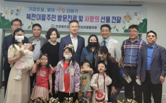 안양동안경찰서, 북한이탈주민 가정 대상 방문 진료 및 선물 전달 행사 진행