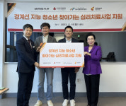 위메이드플레이·스마일게이트 희망스튜디오, 심리치료사업 성금 전달