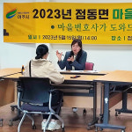 여주시 마을변호사, 행정복지센터 방문해 주민 대상 무료 법률상담