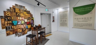 수원도시재단, 다시 향교로를 걷다 미디어전 개최